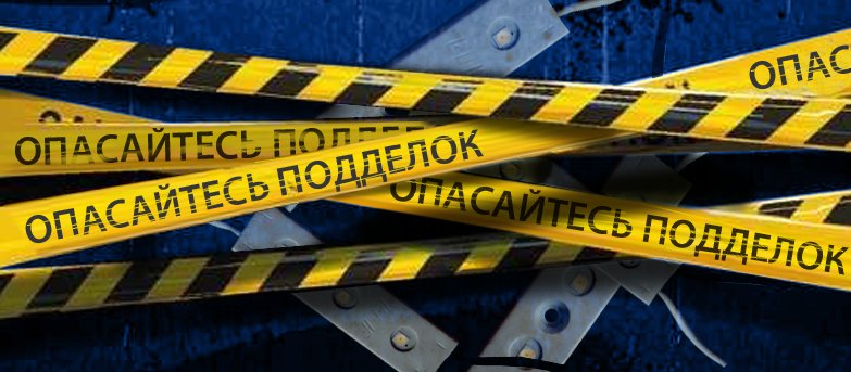 На рынке инсектицидов много подделок Осторожно, контрафактные средства от клопов